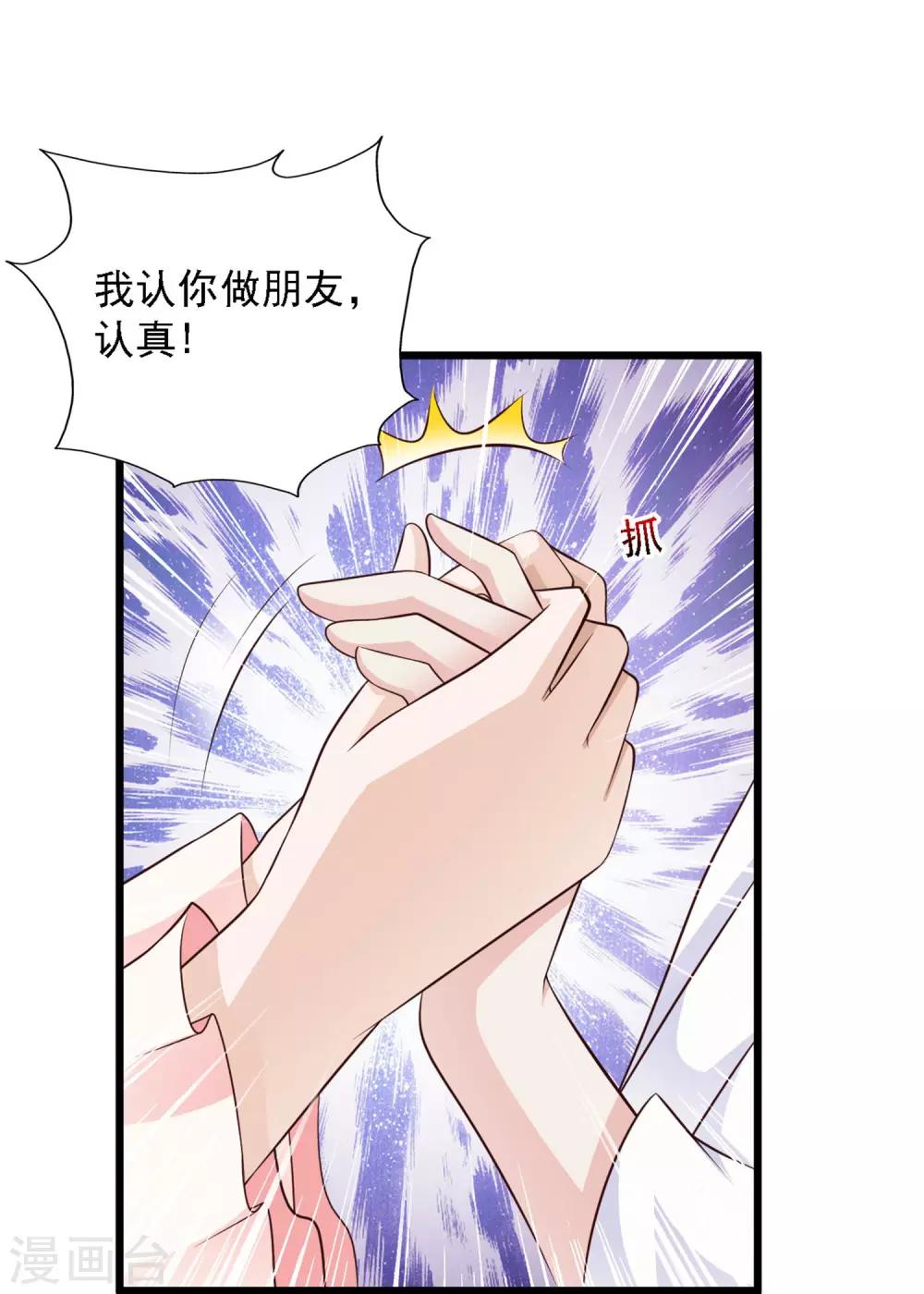 《宫廷团宠升职记》漫画最新章节第35话 好一个纯情的皇帝！免费下拉式在线观看章节第【27】张图片