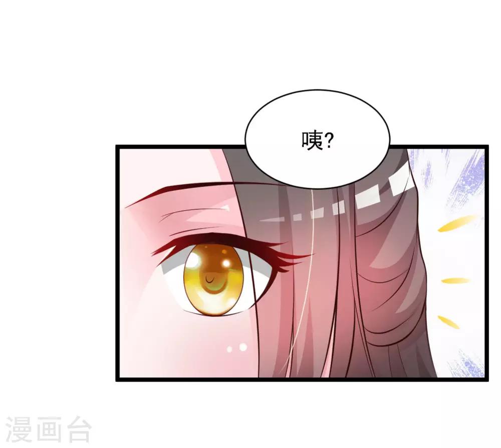 《宫廷团宠升职记》漫画最新章节第36话 给皇帝带绿帽免费下拉式在线观看章节第【10】张图片