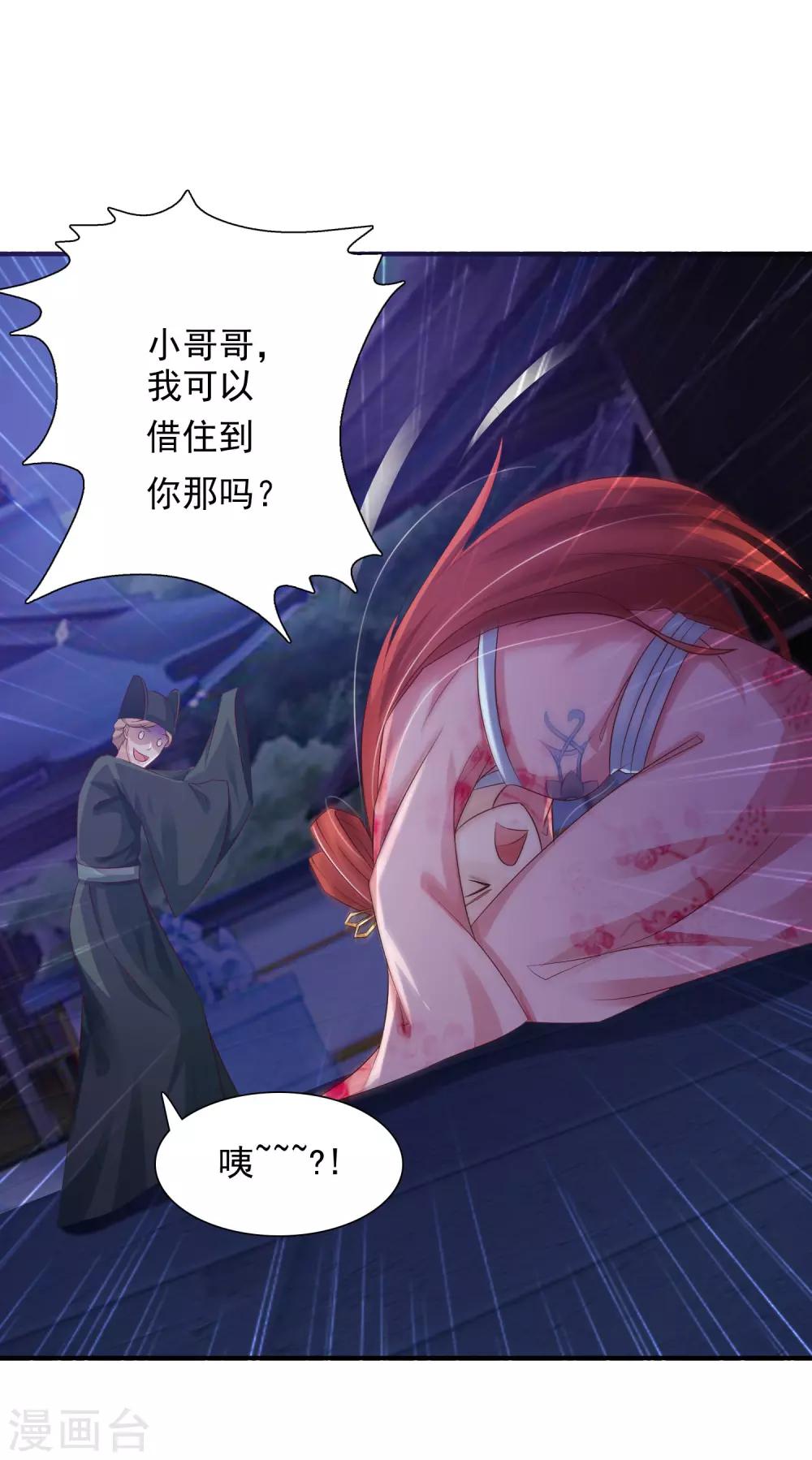 《宫廷团宠升职记》漫画最新章节第4话 艰难的穿越生活免费下拉式在线观看章节第【20】张图片