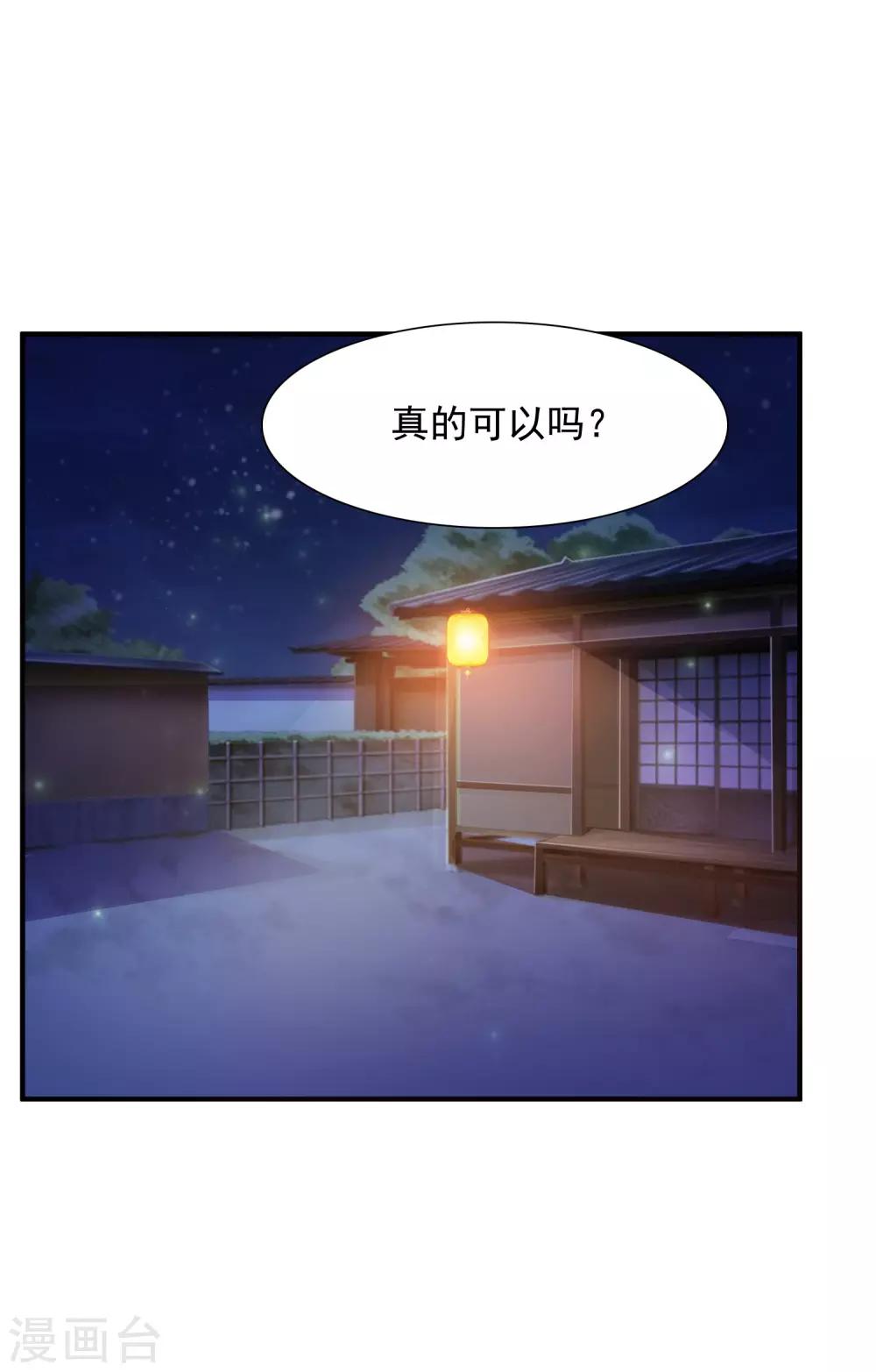 《宫廷团宠升职记》漫画最新章节第4话 艰难的穿越生活免费下拉式在线观看章节第【22】张图片