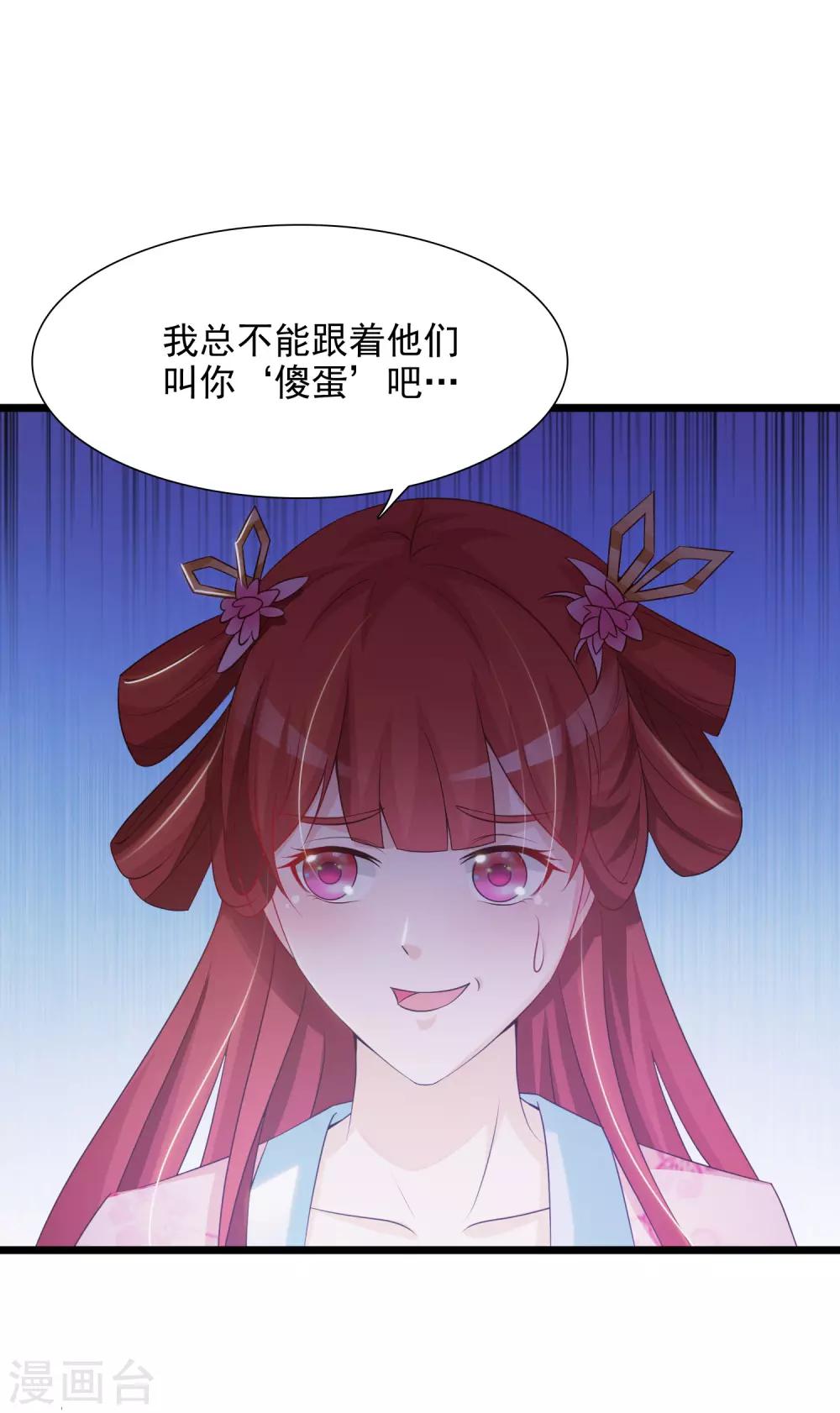 《宫廷团宠升职记》漫画最新章节第4话 艰难的穿越生活免费下拉式在线观看章节第【38】张图片