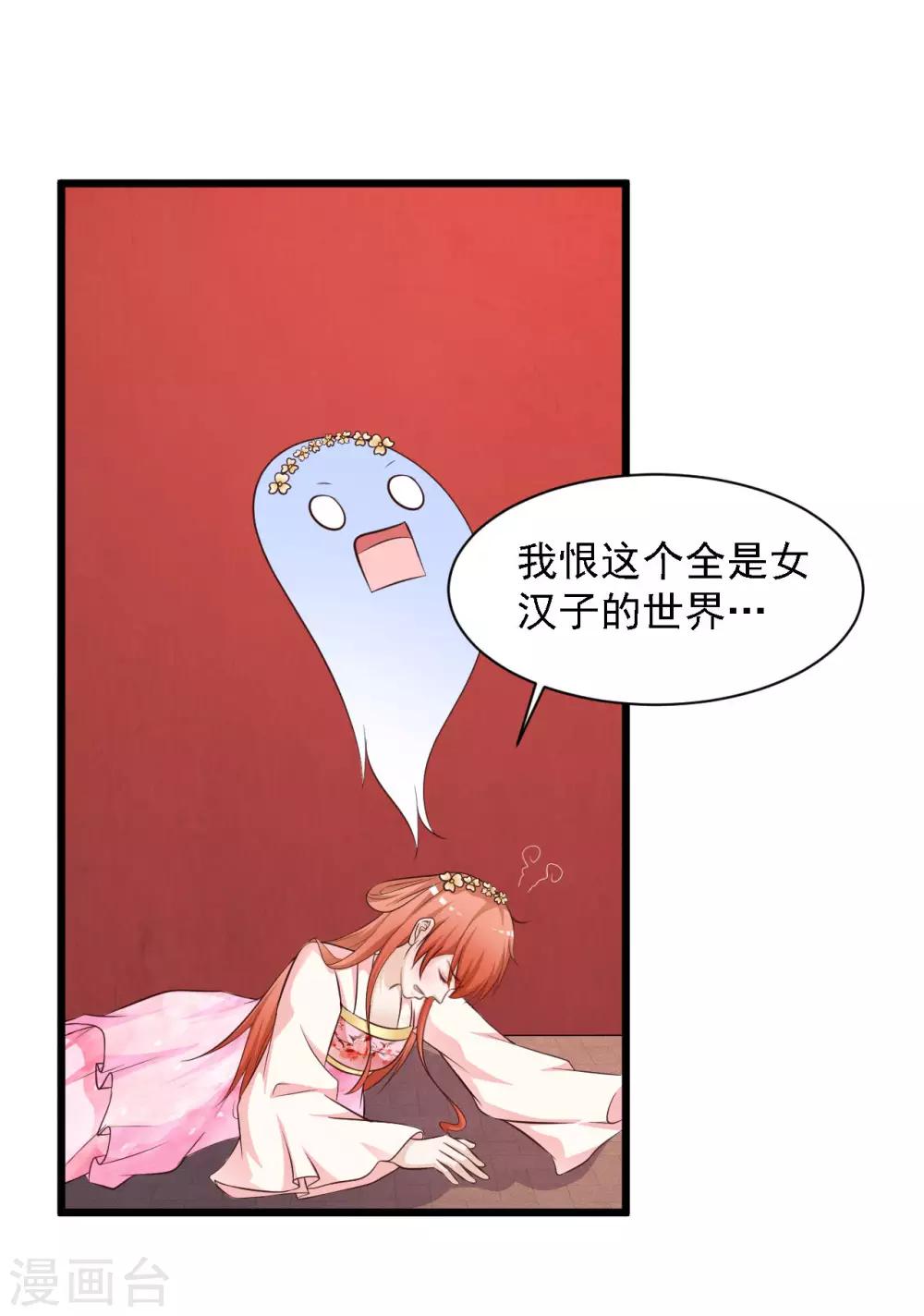 《宫廷团宠升职记》漫画最新章节第37话 大哥居然是这种人！！！免费下拉式在线观看章节第【11】张图片