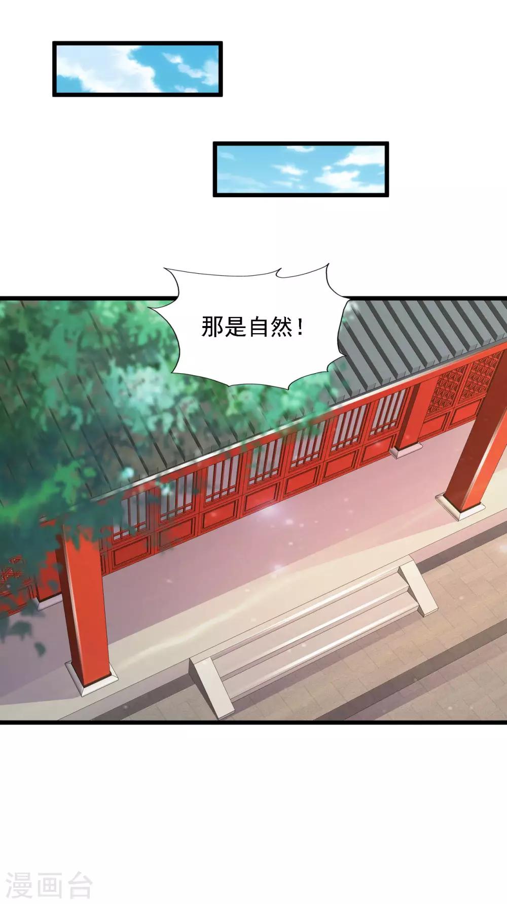 《宫廷团宠升职记》漫画最新章节第37话 大哥居然是这种人！！！免费下拉式在线观看章节第【16】张图片