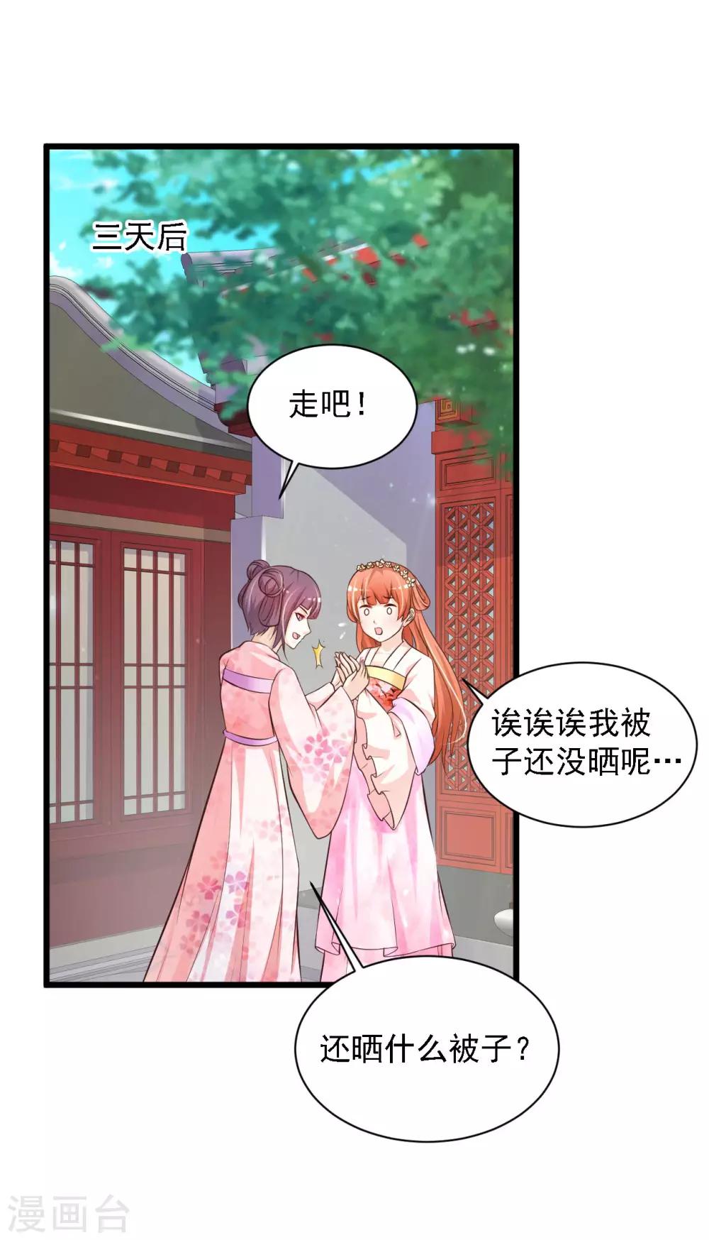 《宫廷团宠升职记》漫画最新章节第37话 大哥居然是这种人！！！免费下拉式在线观看章节第【2】张图片