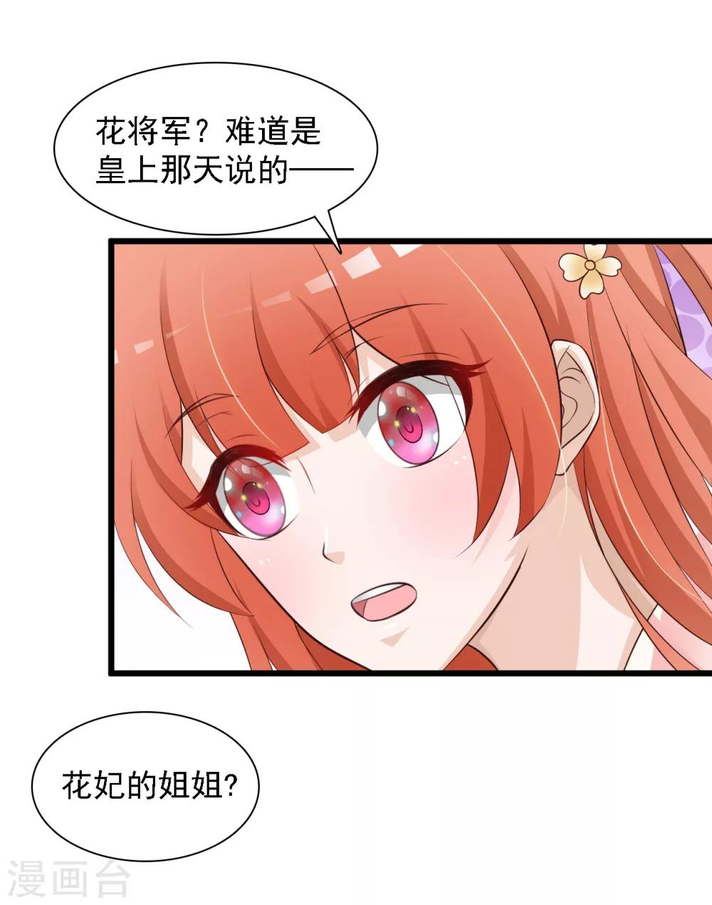 《宫廷团宠升职记》漫画最新章节第37话 大哥居然是这种人！！！免费下拉式在线观看章节第【4】张图片