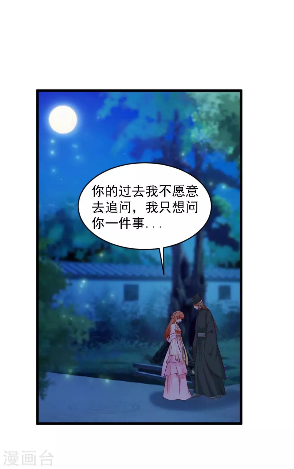 《宫廷团宠升职记》漫画最新章节第38话 难道要永远失去小熊？免费下拉式在线观看章节第【20】张图片