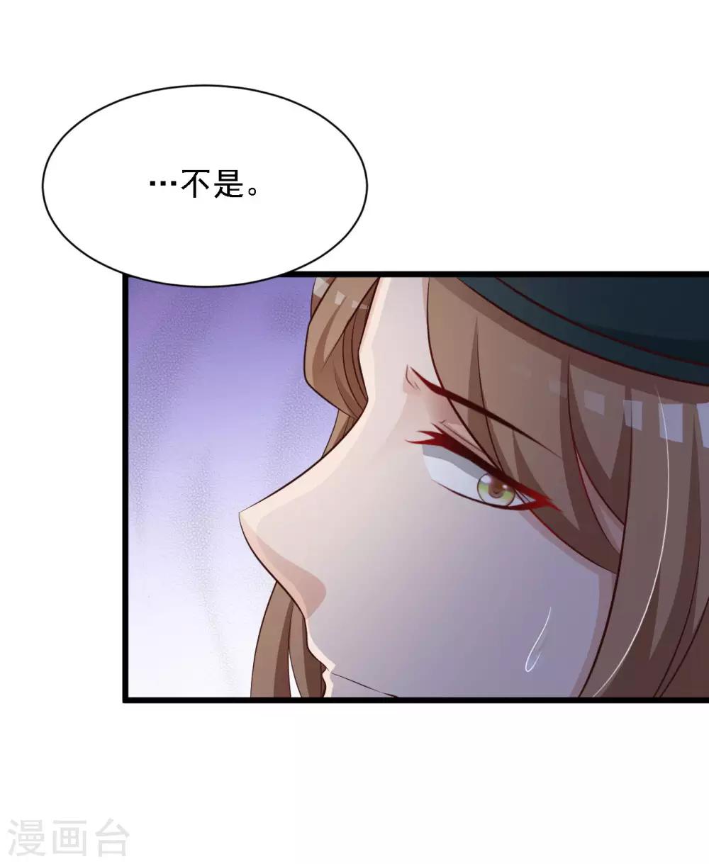 《宫廷团宠升职记》漫画最新章节第38话 难道要永远失去小熊？免费下拉式在线观看章节第【22】张图片