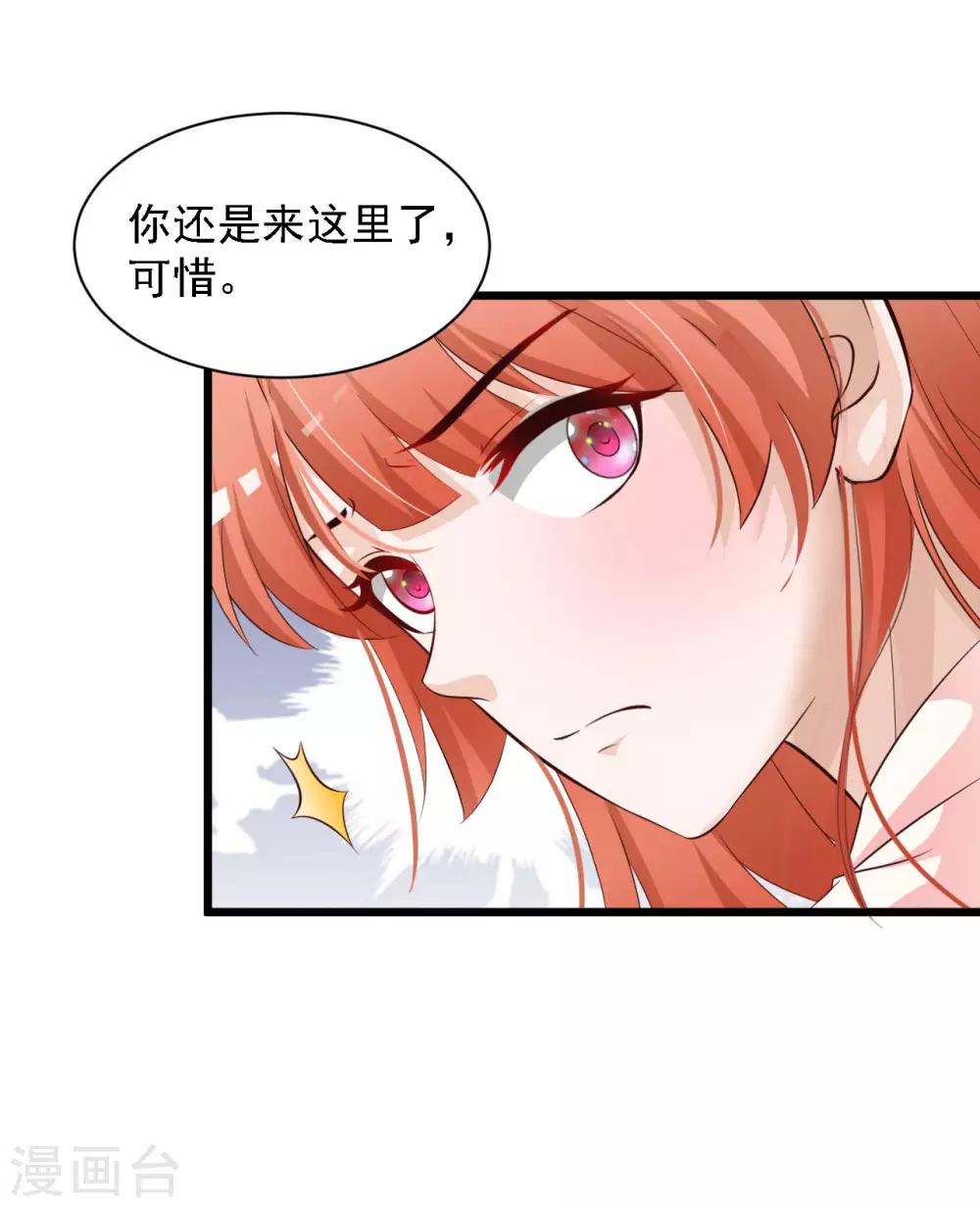 《宫廷团宠升职记》漫画最新章节第38话 难道要永远失去小熊？免费下拉式在线观看章节第【28】张图片