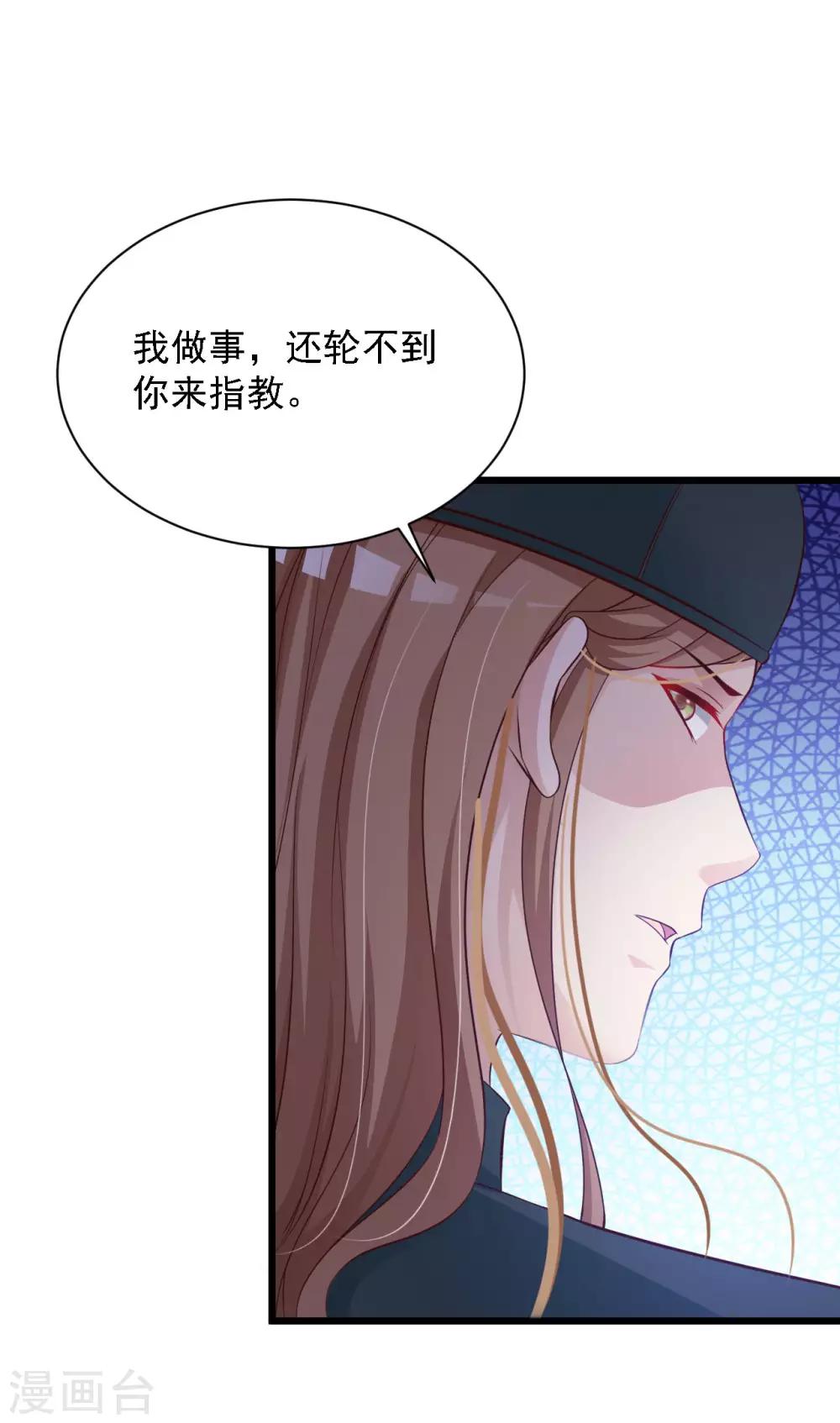 《宫廷团宠升职记》漫画最新章节第38话 难道要永远失去小熊？免费下拉式在线观看章节第【5】张图片