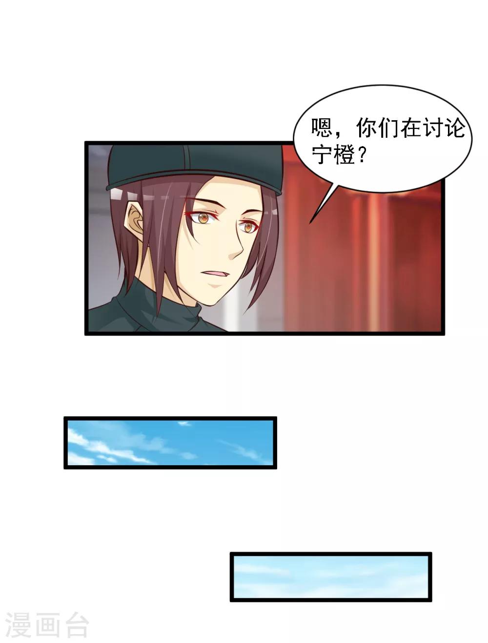 《宫廷团宠升职记》漫画最新章节第39话 亲自下厨的目的竟是……免费下拉式在线观看章节第【19】张图片