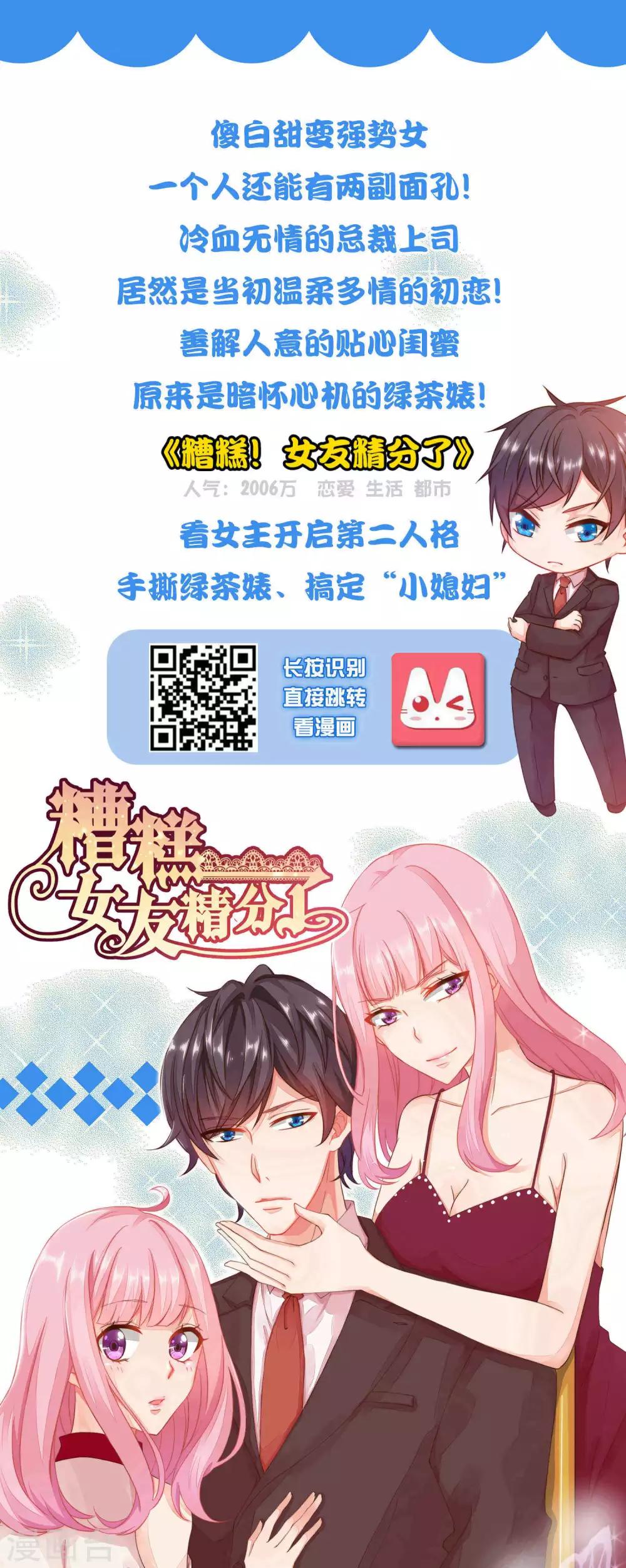 《宫廷团宠升职记》漫画最新章节第39话 亲自下厨的目的竟是……免费下拉式在线观看章节第【38】张图片