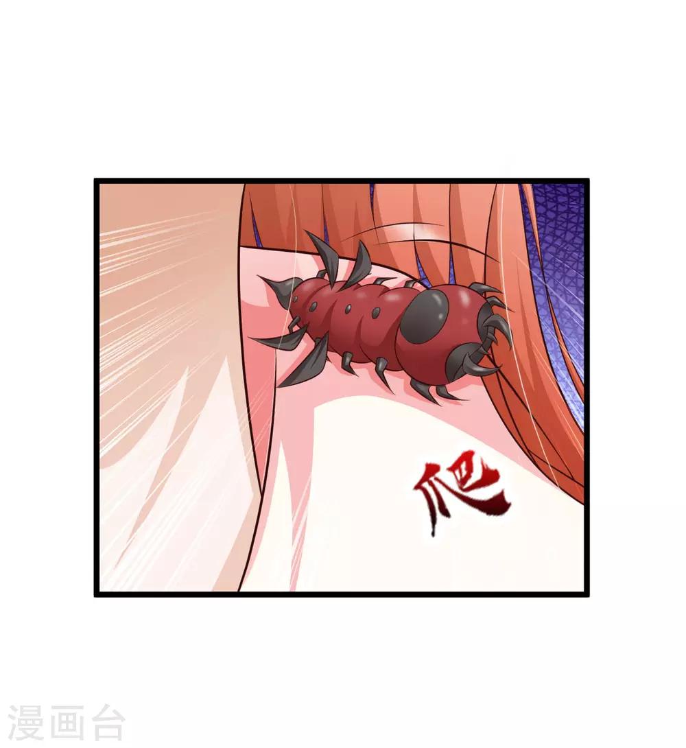 《宫廷团宠升职记》漫画最新章节第41话 这个女人，就是欠收拾！免费下拉式在线观看章节第【2】张图片