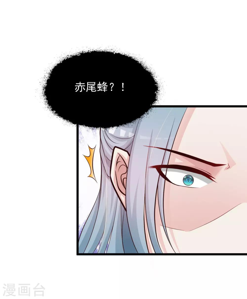 《宫廷团宠升职记》漫画最新章节第41话 这个女人，就是欠收拾！免费下拉式在线观看章节第【3】张图片