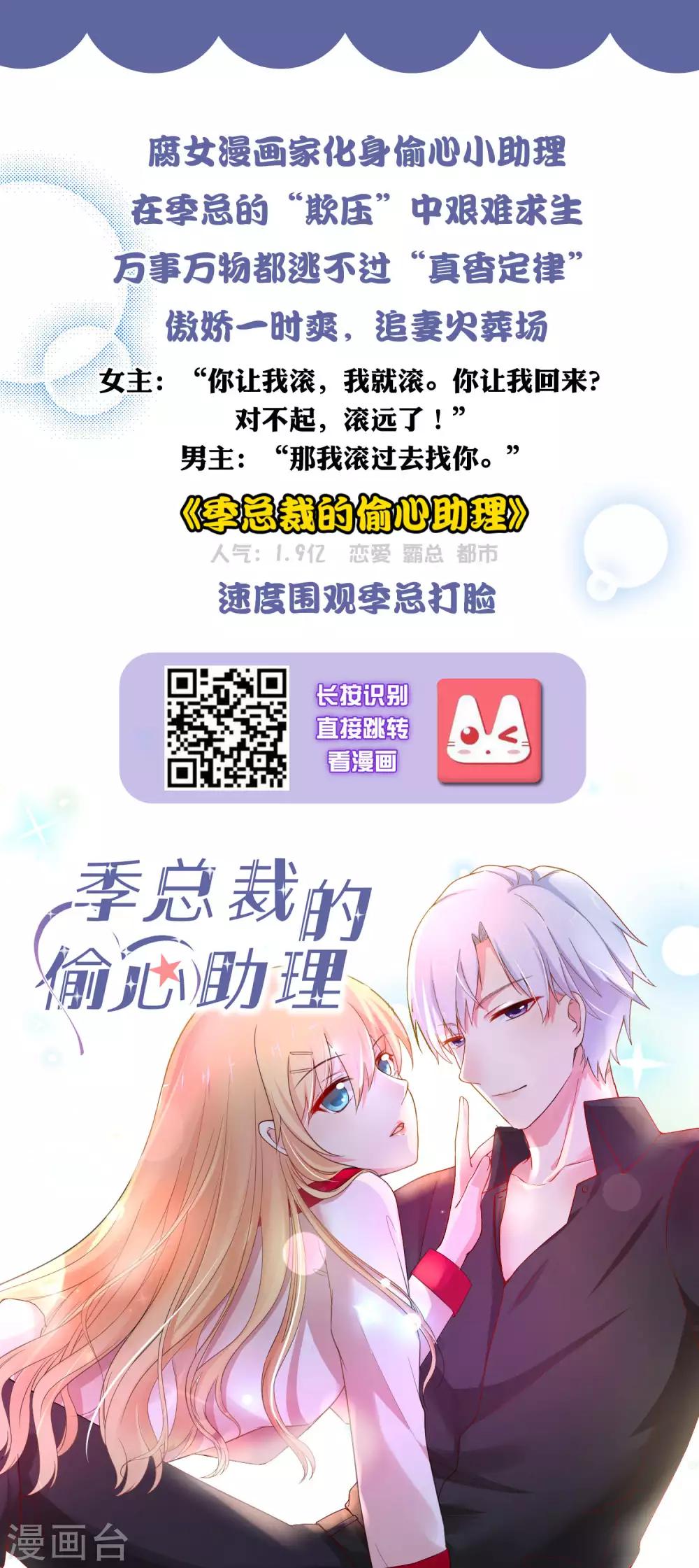 《宫廷团宠升职记》漫画最新章节第41话 这个女人，就是欠收拾！免费下拉式在线观看章节第【36】张图片