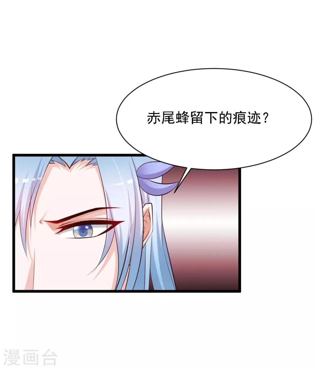 《宫廷团宠升职记》漫画最新章节第42话 笨蛋皇帝，不会死不代表不会疼免费下拉式在线观看章节第【14】张图片