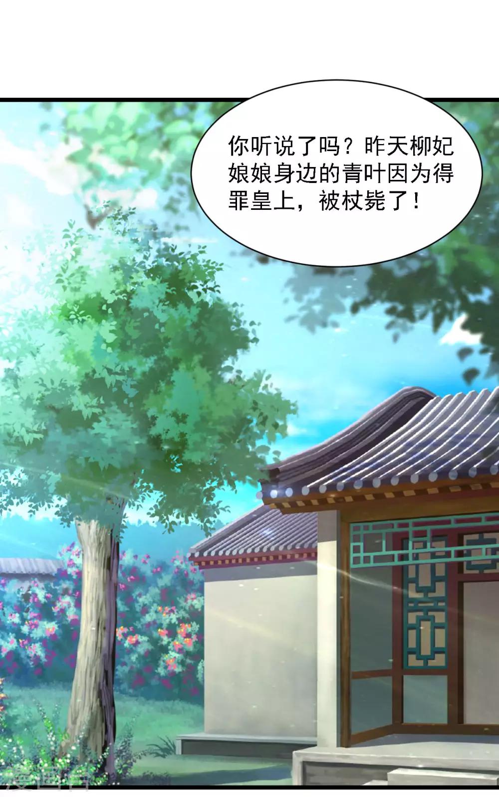 《宫廷团宠升职记》漫画最新章节第42话 笨蛋皇帝，不会死不代表不会疼免费下拉式在线观看章节第【2】张图片