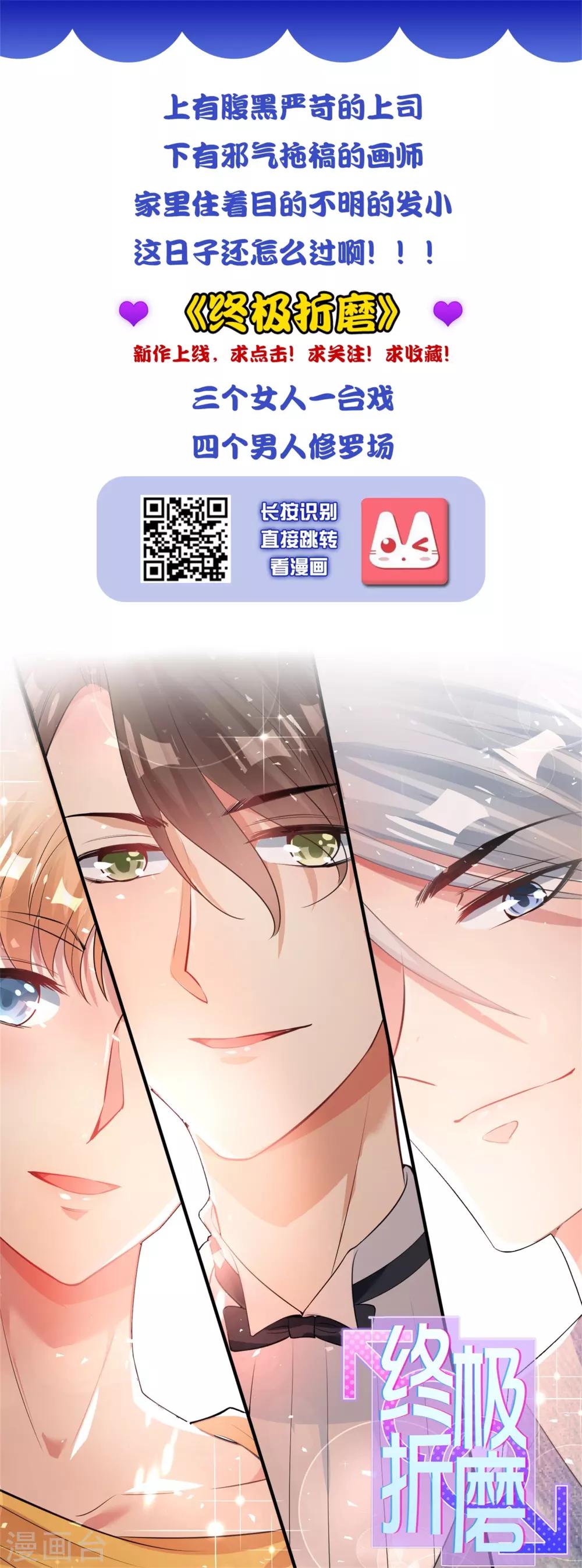 《宫廷团宠升职记》漫画最新章节第43话 抢夺橙子之战开始！免费下拉式在线观看章节第【31】张图片