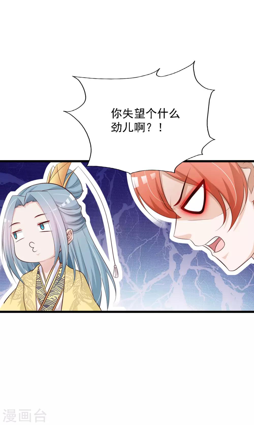 《宫廷团宠升职记》漫画最新章节第43话 抢夺橙子之战开始！免费下拉式在线观看章节第【4】张图片