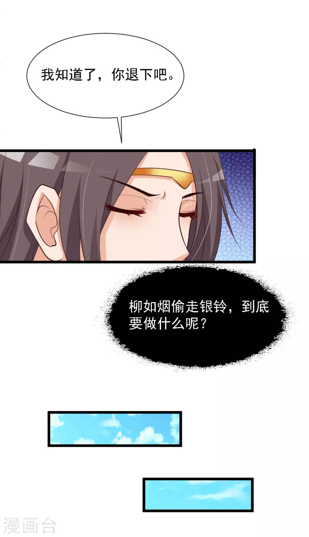 《宫廷团宠升职记》漫画最新章节第44话 啊啊啊，救命啊！免费下拉式在线观看章节第【16】张图片