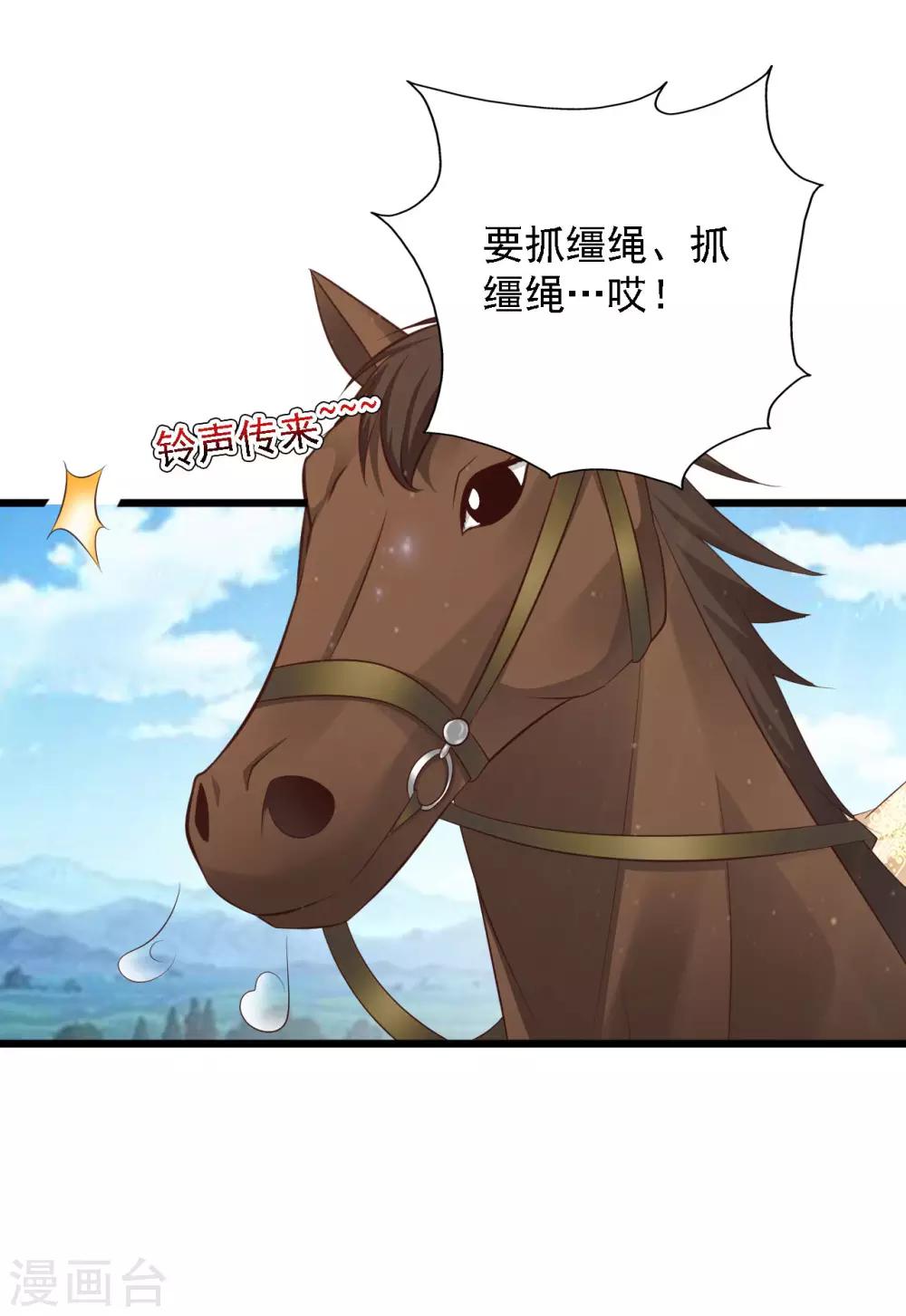 《宫廷团宠升职记》漫画最新章节第44话 啊啊啊，救命啊！免费下拉式在线观看章节第【4】张图片