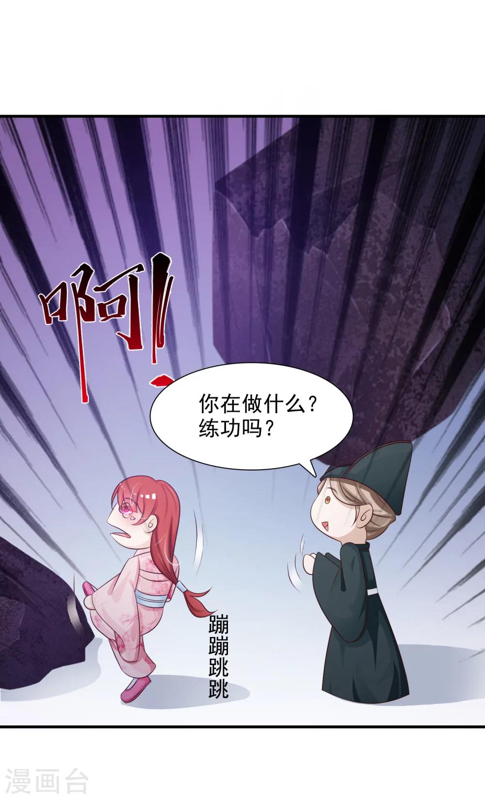 《宫廷团宠升职记》漫画最新章节第5话 这日子没法儿过了！免费下拉式在线观看章节第【11】张图片