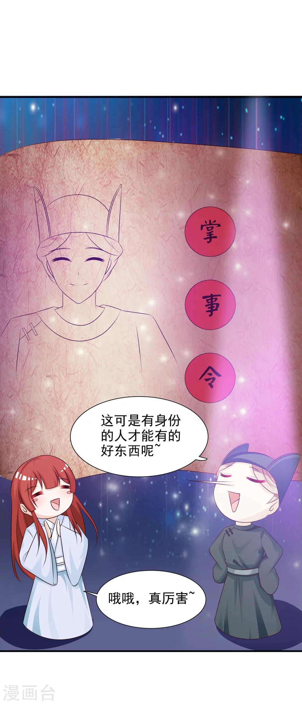 《宫廷团宠升职记》漫画最新章节第5话 这日子没法儿过了！免费下拉式在线观看章节第【39】张图片