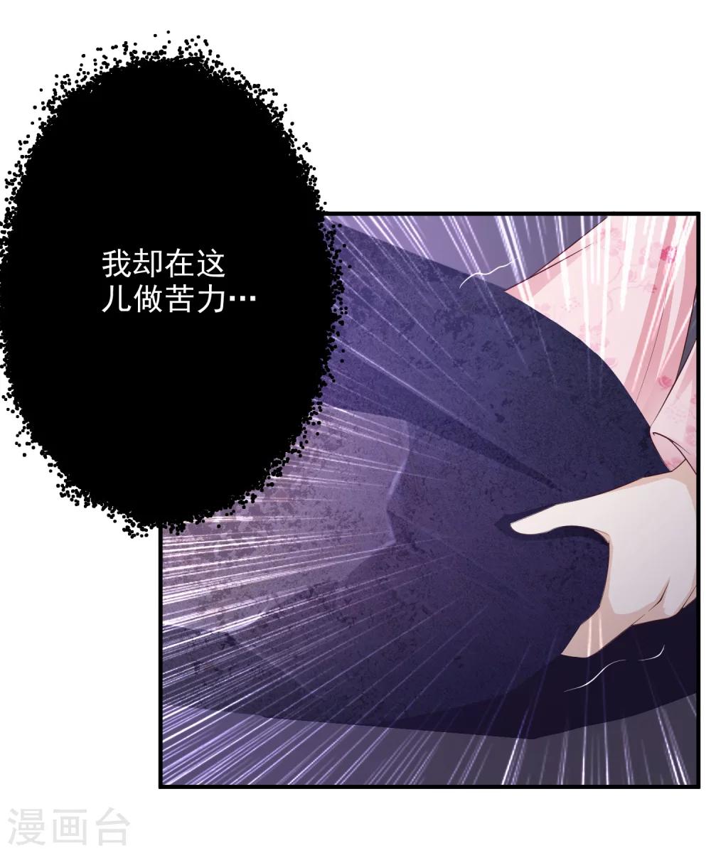 《宫廷团宠升职记》漫画最新章节第5话 这日子没法儿过了！免费下拉式在线观看章节第【8】张图片