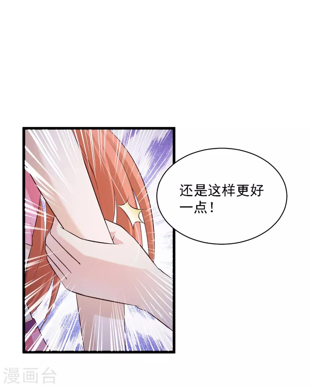 《宫廷团宠升职记》漫画最新章节第45话 情难自已的吻免费下拉式在线观看章节第【23】张图片