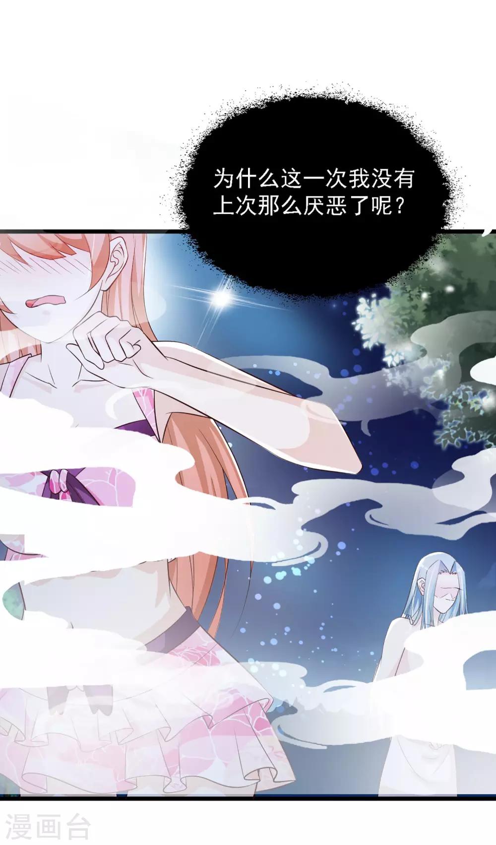 《宫廷团宠升职记》漫画最新章节第45话 情难自已的吻免费下拉式在线观看章节第【28】张图片