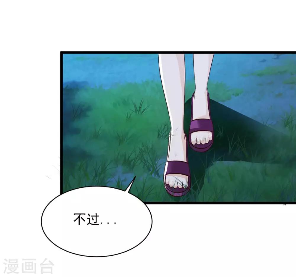 《宫廷团宠升职记》漫画最新章节第45话 情难自已的吻免费下拉式在线观看章节第【30】张图片