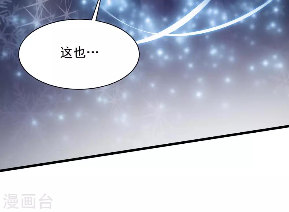 《宫廷团宠升职记》漫画最新章节第46话 冰上圆舞曲免费下拉式在线观看章节第【15】张图片