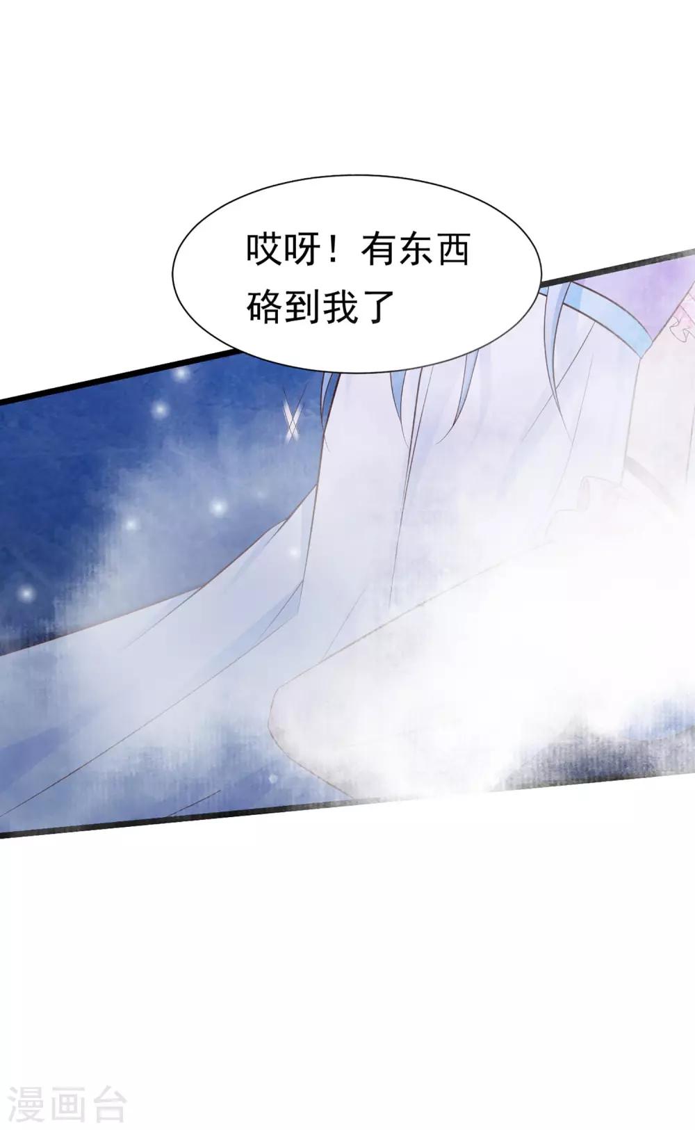 《宫廷团宠升职记》漫画最新章节第46话 冰上圆舞曲免费下拉式在线观看章节第【26】张图片