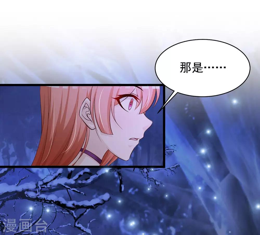 《宫廷团宠升职记》漫画最新章节第46话 冰上圆舞曲免费下拉式在线观看章节第【3】张图片