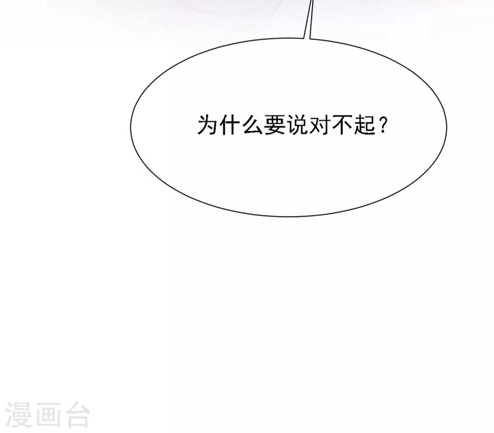 《宫廷团宠升职记》漫画最新章节第46话 冰上圆舞曲免费下拉式在线观看章节第【32】张图片