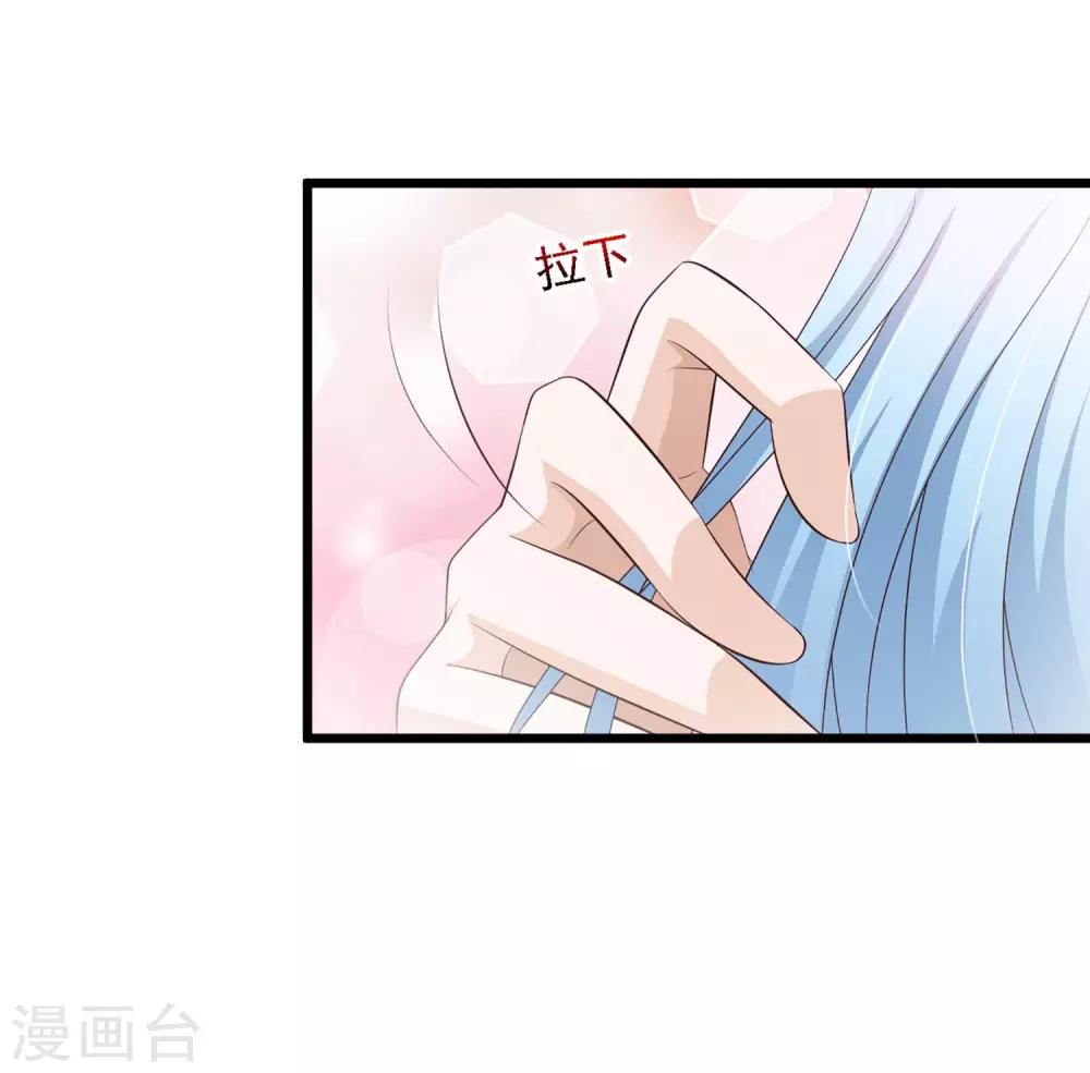 《宫廷团宠升职记》漫画最新章节第46话 冰上圆舞曲免费下拉式在线观看章节第【33】张图片