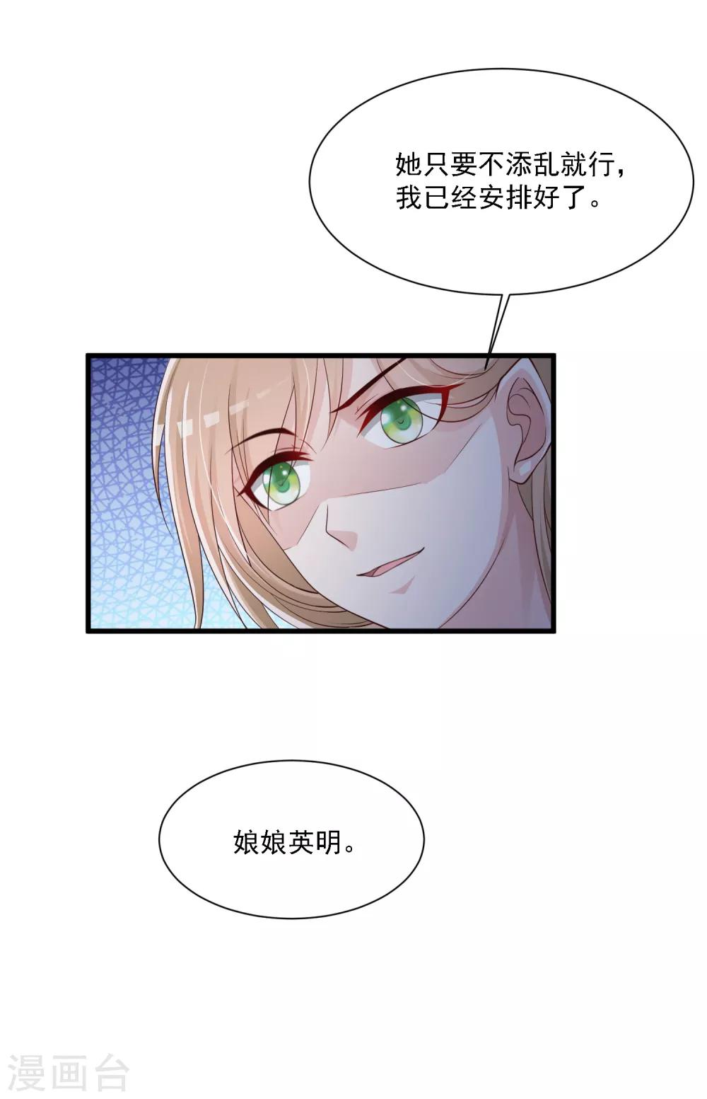 《宫廷团宠升职记》漫画最新章节第47话 命悬一线！！！免费下拉式在线观看章节第【13】张图片