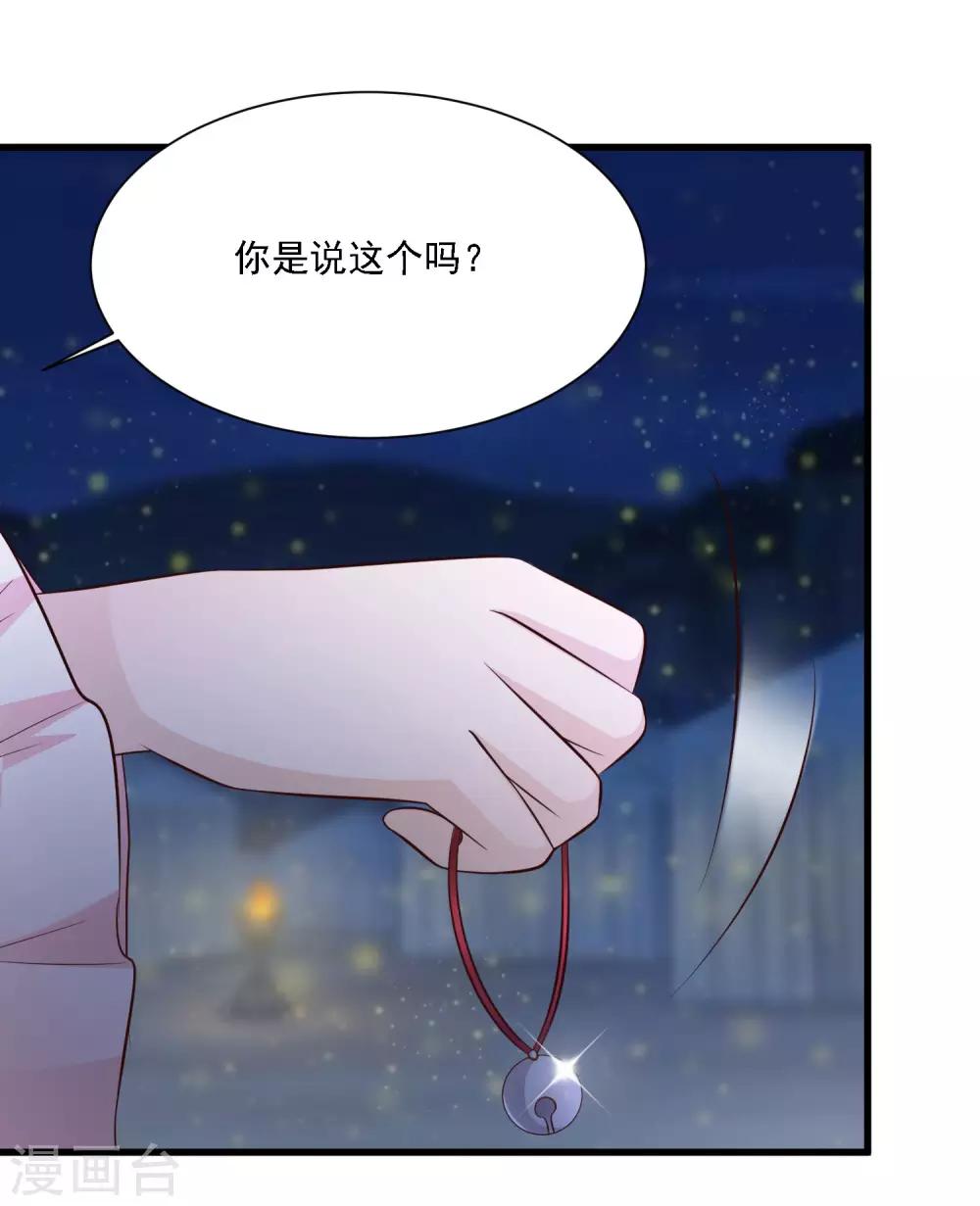 《宫廷团宠升职记》漫画最新章节第49话 花将军是帮凶么？免费下拉式在线观看章节第【25】张图片