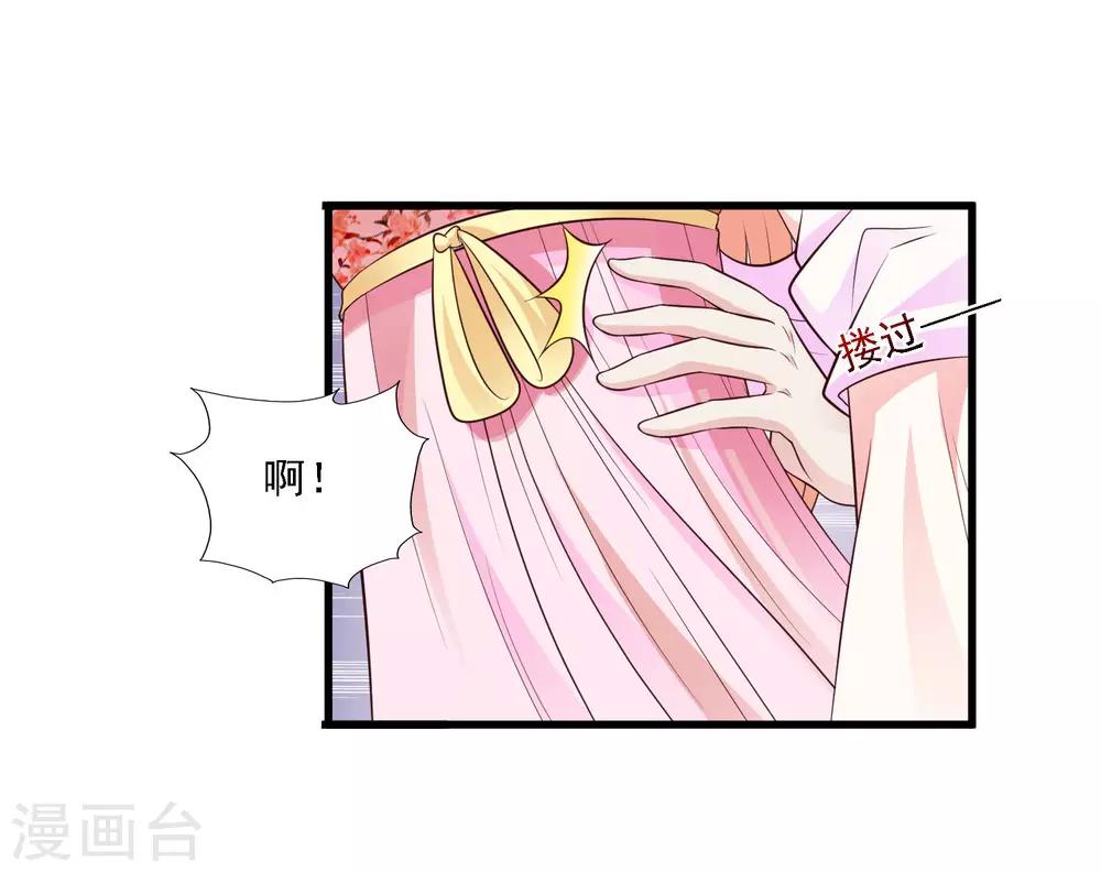 《宫廷团宠升职记》漫画最新章节第51话 宁橙只能用朕赐的药免费下拉式在线观看章节第【23】张图片