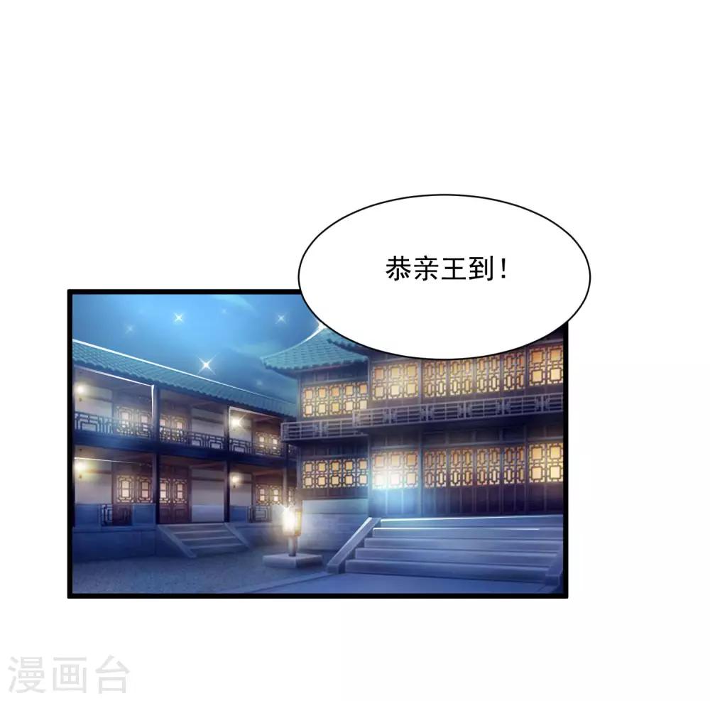 《宫廷团宠升职记》漫画最新章节第53话 我一定会给你一个名分！免费下拉式在线观看章节第【24】张图片