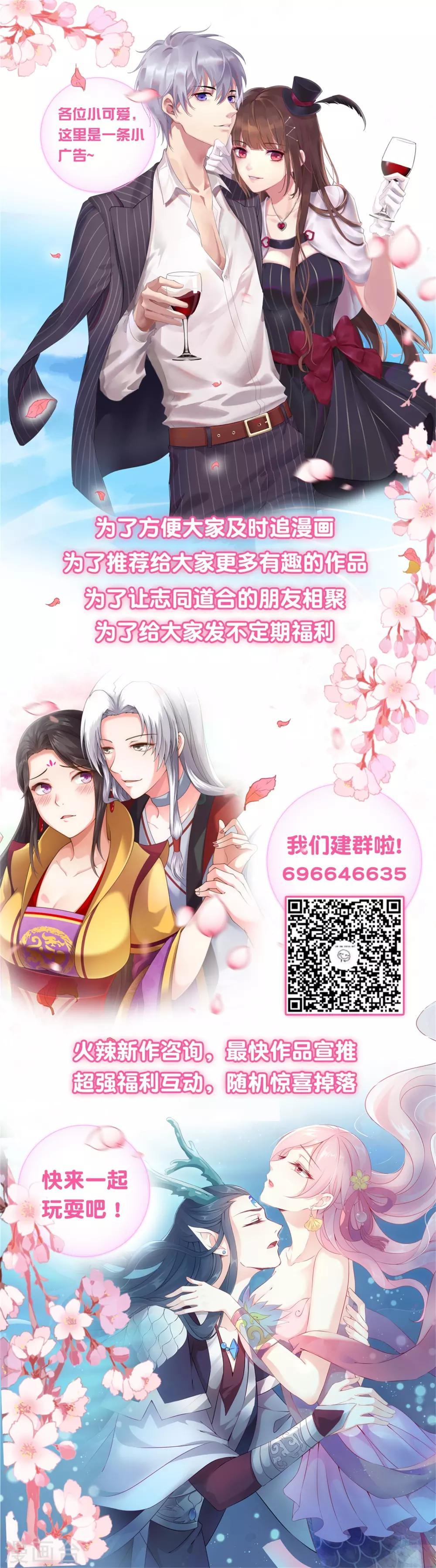 《宫廷团宠升职记》漫画最新章节第53话 我一定会给你一个名分！免费下拉式在线观看章节第【33】张图片