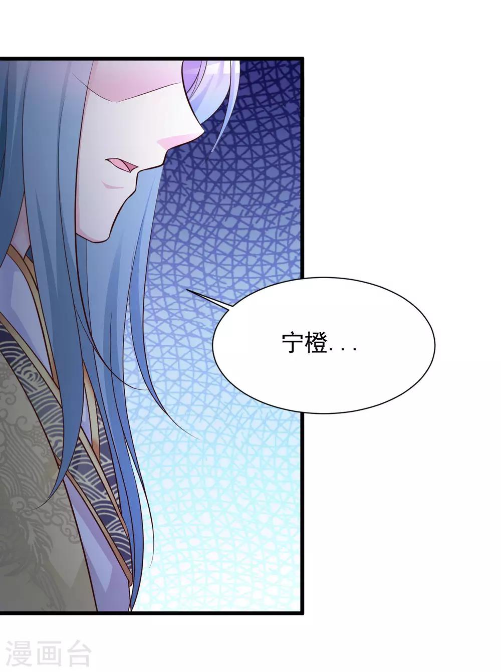 《宫廷团宠升职记》漫画最新章节第54话 用宅舞征服后宫！免费下拉式在线观看章节第【31】张图片