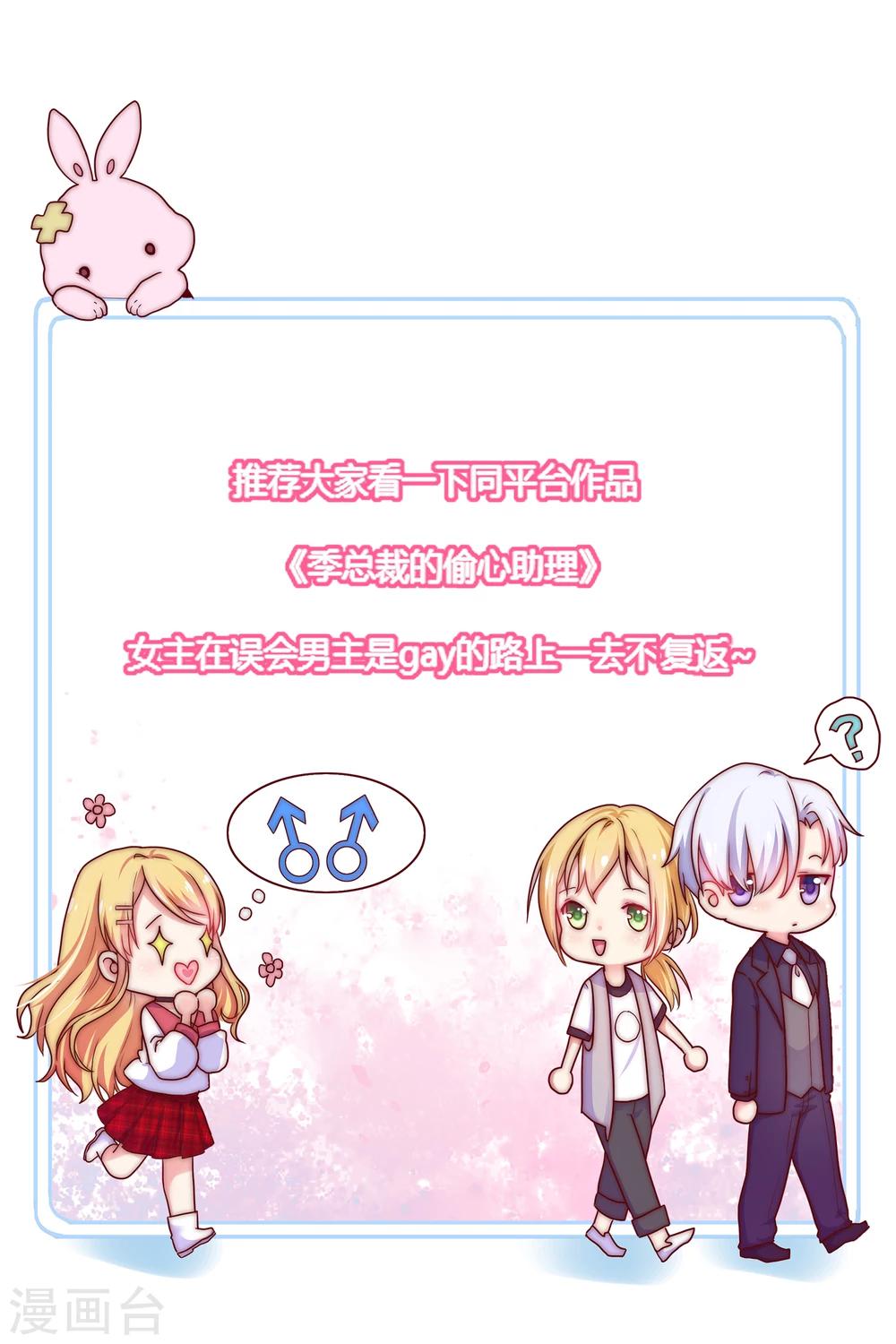 《宫廷团宠升职记》漫画最新章节第6话 老虎不发威，你当我是Hello Kitty？免费下拉式在线观看章节第【35】张图片