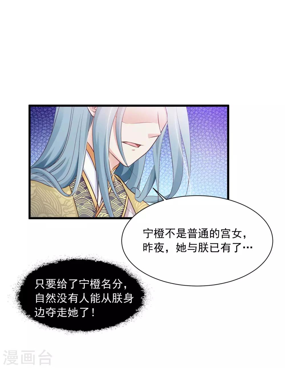 《宫廷团宠升职记》漫画最新章节第55话 我的情郎是吴彦祖！免费下拉式在线观看章节第【2】张图片