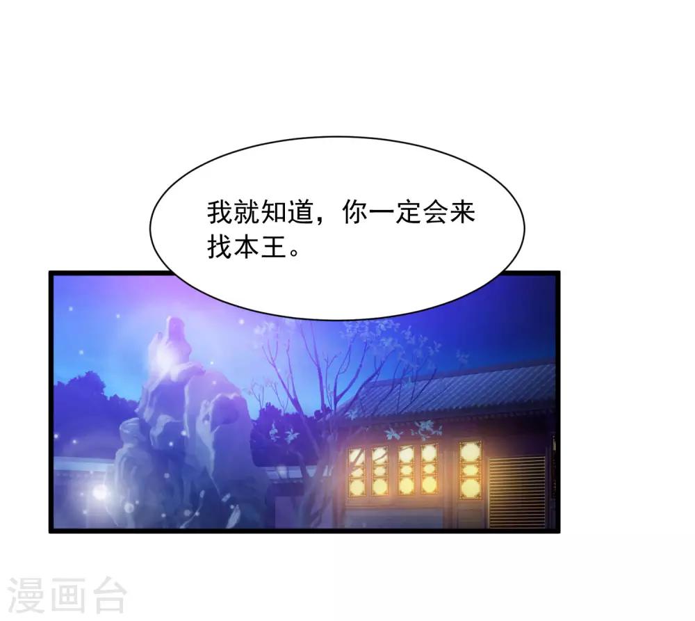 《宫廷团宠升职记》漫画最新章节第55话 我的情郎是吴彦祖！免费下拉式在线观看章节第【7】张图片