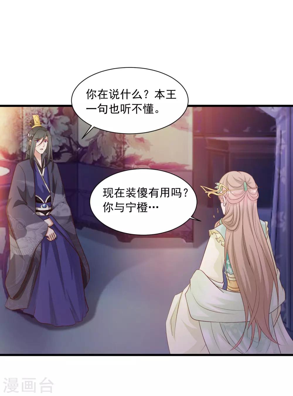 《宫廷团宠升职记》漫画最新章节第56话 柳妃！你的死期到了！免费下拉式在线观看章节第【3】张图片