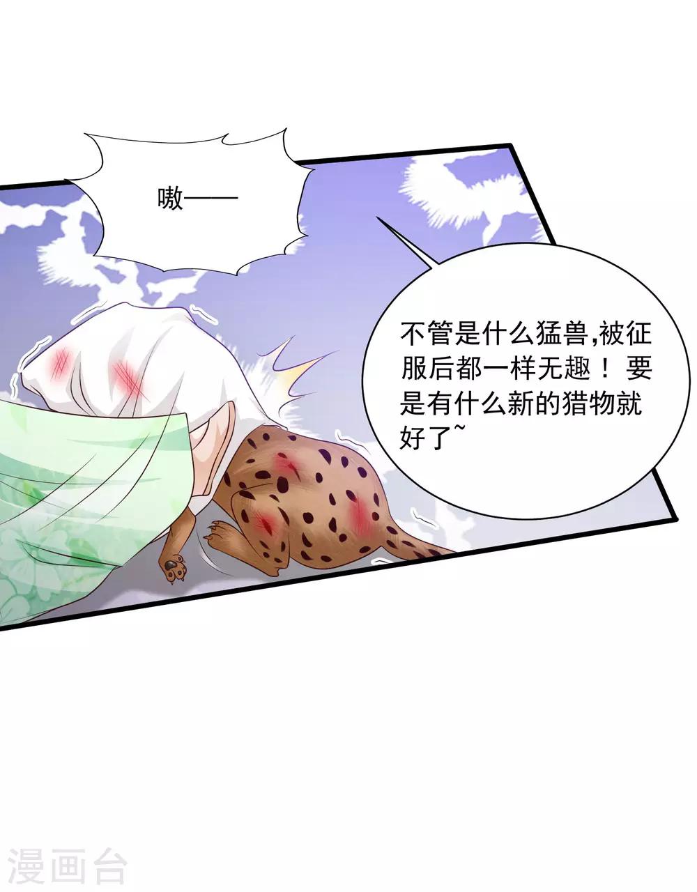 《宫廷团宠升职记》漫画最新章节第58话 专给皇兄添堵免费下拉式在线观看章节第【20】张图片