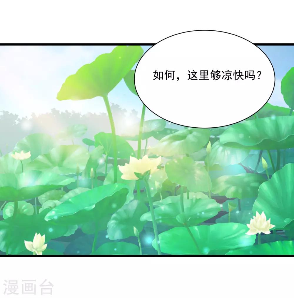 《宫廷团宠升职记》漫画最新章节第59话 都是“投怀送抱”惹的祸免费下拉式在线观看章节第【16】张图片