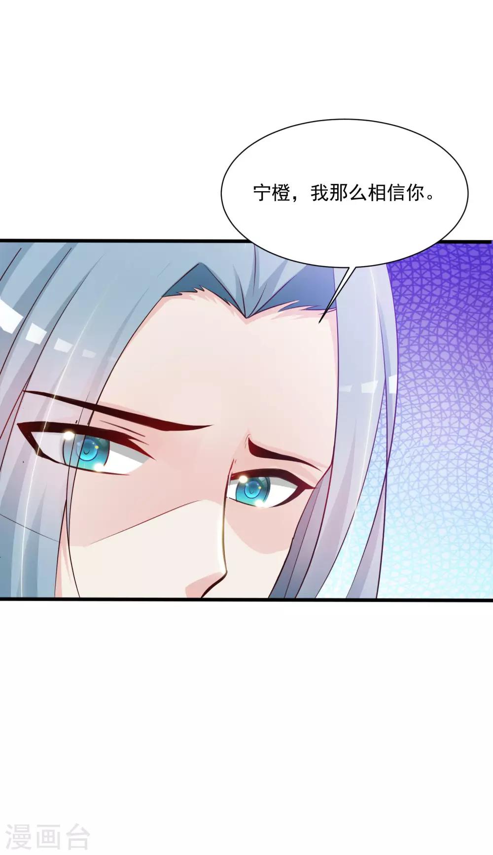 《宫廷团宠升职记》漫画最新章节第60话 闹翻了，闹翻了~（文末有彩蛋）免费下拉式在线观看章节第【6】张图片