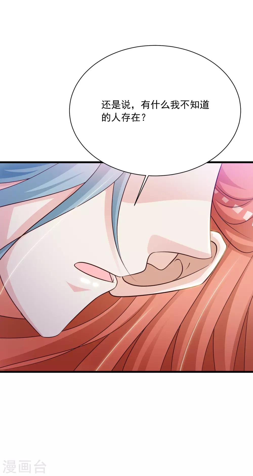 《宫廷团宠升职记》漫画最新章节第60话 闹翻了，闹翻了~（文末有彩蛋）免费下拉式在线观看章节第【9】张图片