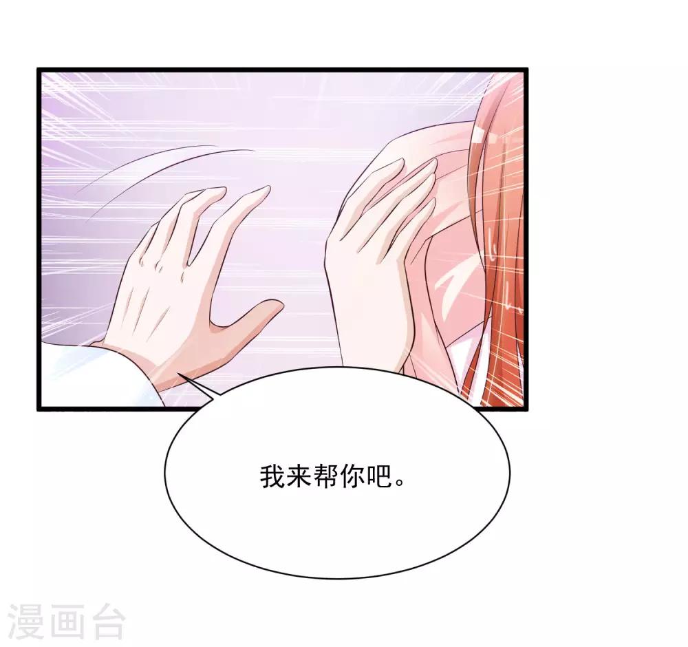 《宫廷团宠升职记》漫画最新章节第61话 皇帝吃醋的方式……免费下拉式在线观看章节第【15】张图片